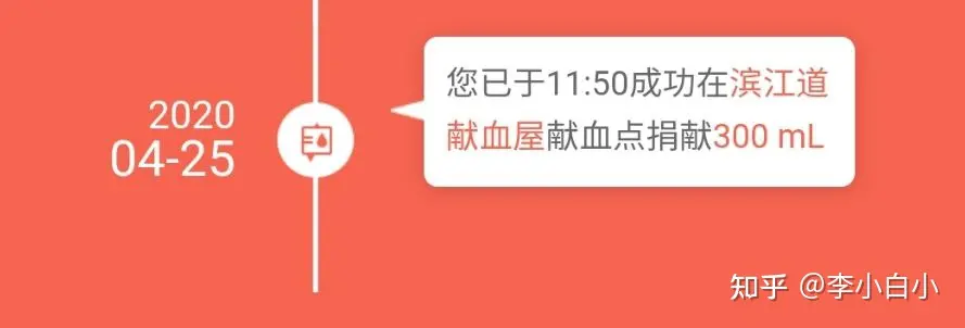 你第一次决定去献血是因为什么?对于这第一次献血,你有什么感受?(第一次献血要做什么)
