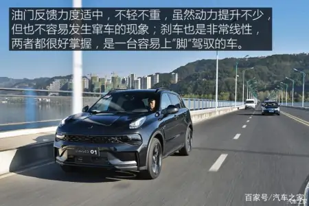 售17.98万元起 2021款领克01正式上市-领克01新款什么时候出