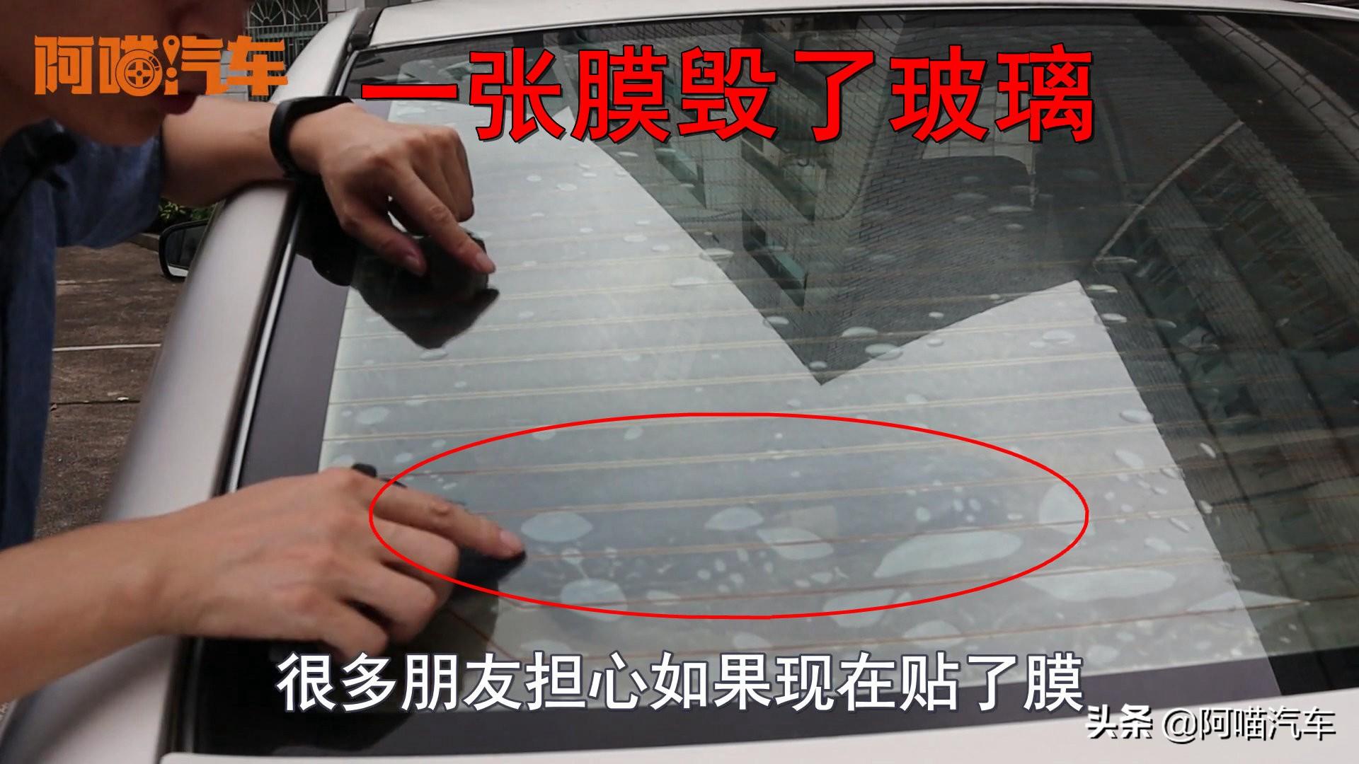 4S买车送贴膜质量很差,撕下来后窗玻璃都废了,看完你还敢要吗-4s送的车膜有必要贴吗