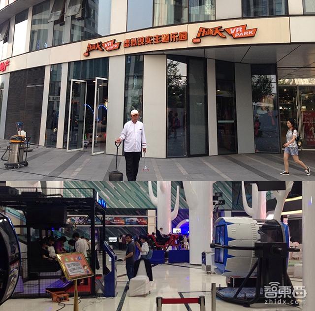 起底北京四大VR线下店 又一个被疯抢的创业市场-北京vr产业园
