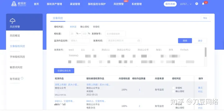 奥迪文案“像素级抄袭”,删除道歉就结束了?(奥迪文章)