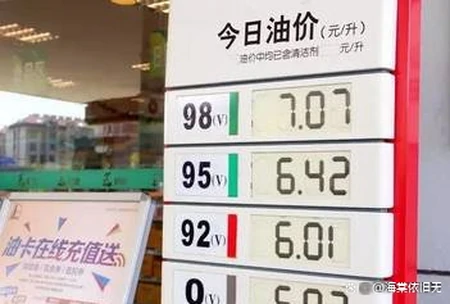 近日油价调整消息:全国调整后92、95、98号汽油零售价-今日油价92汽油调整