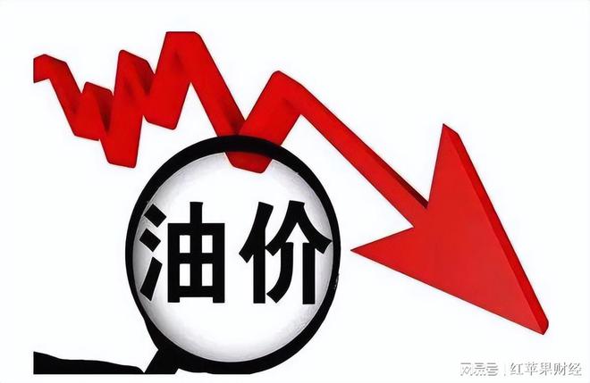 好消息:油价“降了”,各地92号汽油最新价格情况-全国油价92号汽油今天多少钱一升