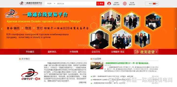 一路通带你了解中亚五国及外贸情况(中亚五国出口)