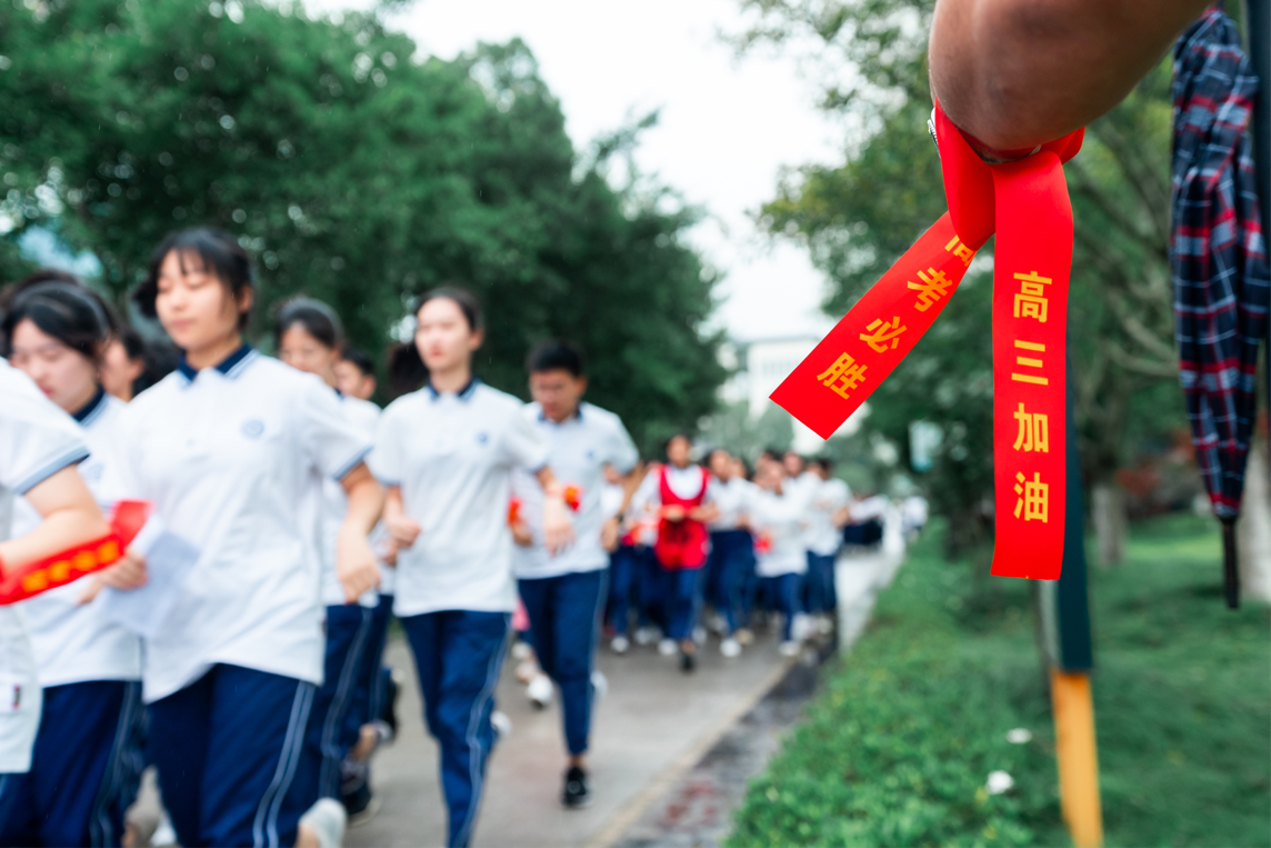 温州八高举行高三跑操结业仪式,学生在仪式中相互鼓励,释放压力-温州八高的校服