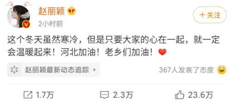 河北加油!赵丽颖鼓励老乡,寥寥数语温暖人心,这样的她谁不爱?-赵丽颖的河北老家是哪里人啊