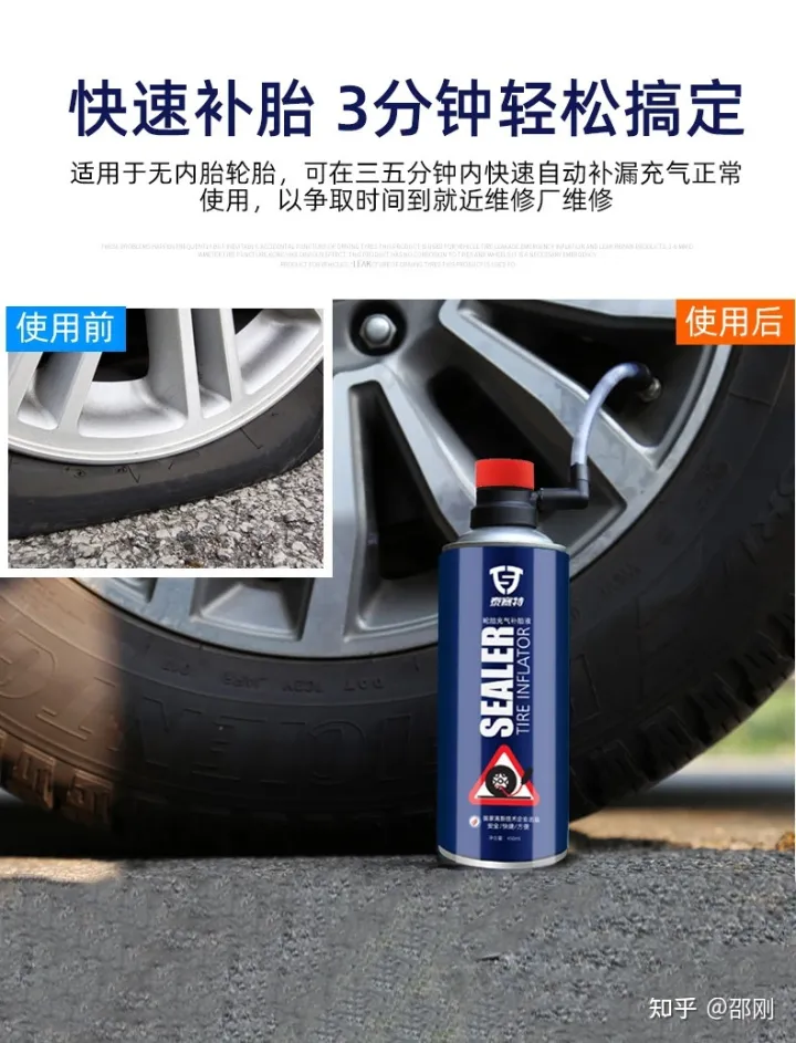 正确使用自动补胎液方法-自动补胎液对轮胎有损害吗