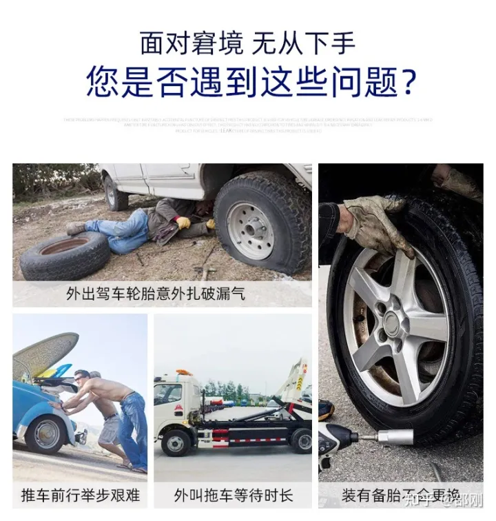 正确使用自动补胎液方法-自动补胎液对轮胎有损害吗