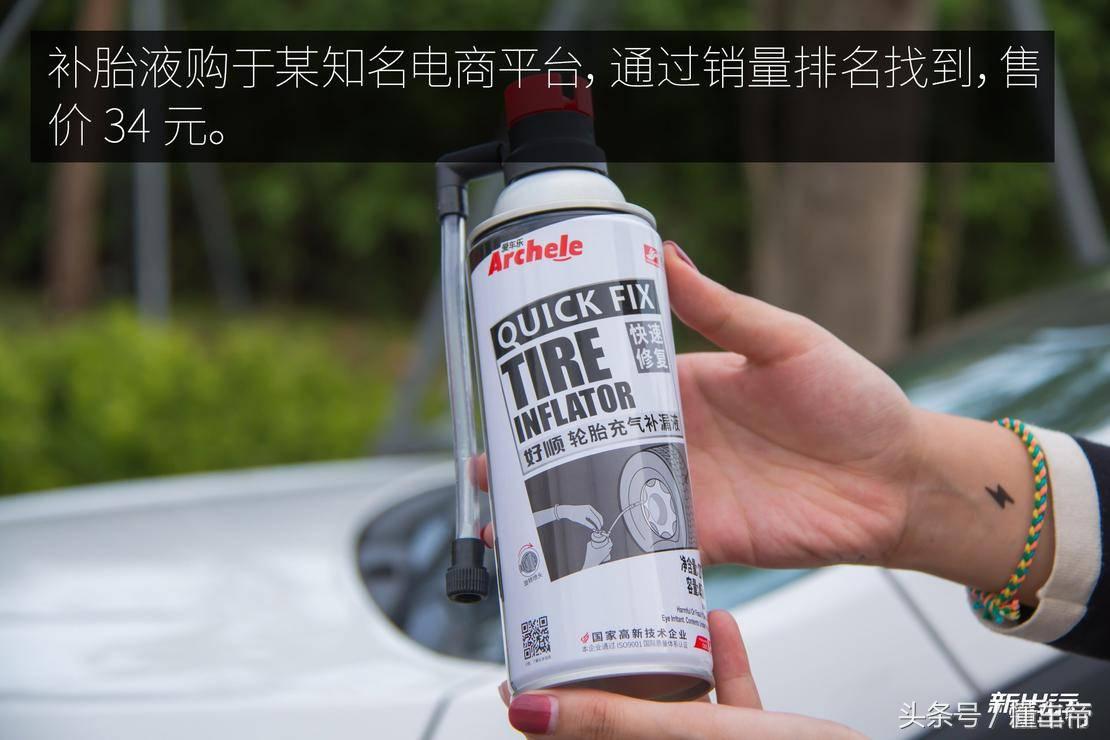 车胎扎了怎么办?一招学会正确使用补胎液-车胎被扎了补完之后安全吗