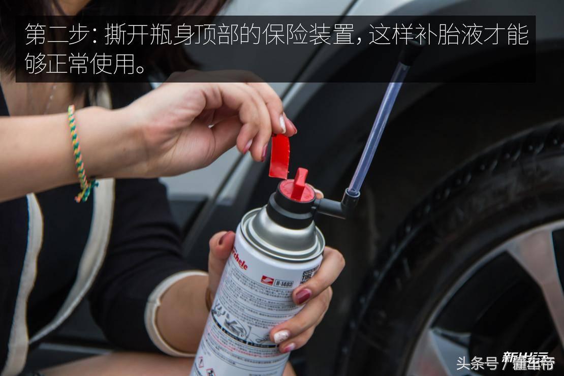 车胎扎了怎么办?一招学会正确使用补胎液-车胎被扎了补完之后安全吗