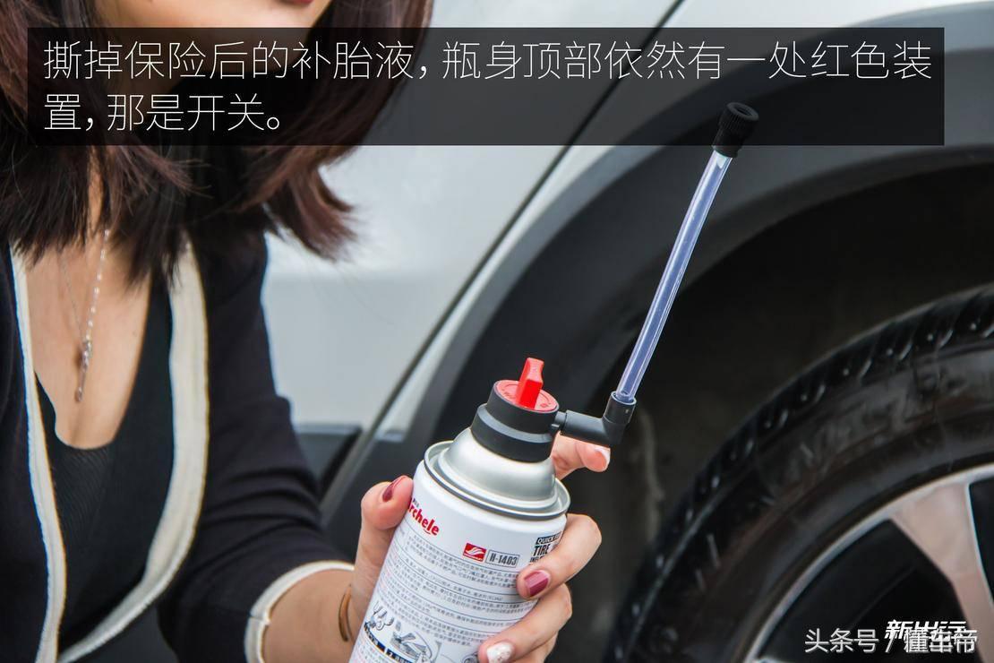 车胎扎了怎么办?一招学会正确使用补胎液-车胎被扎了补完之后安全吗