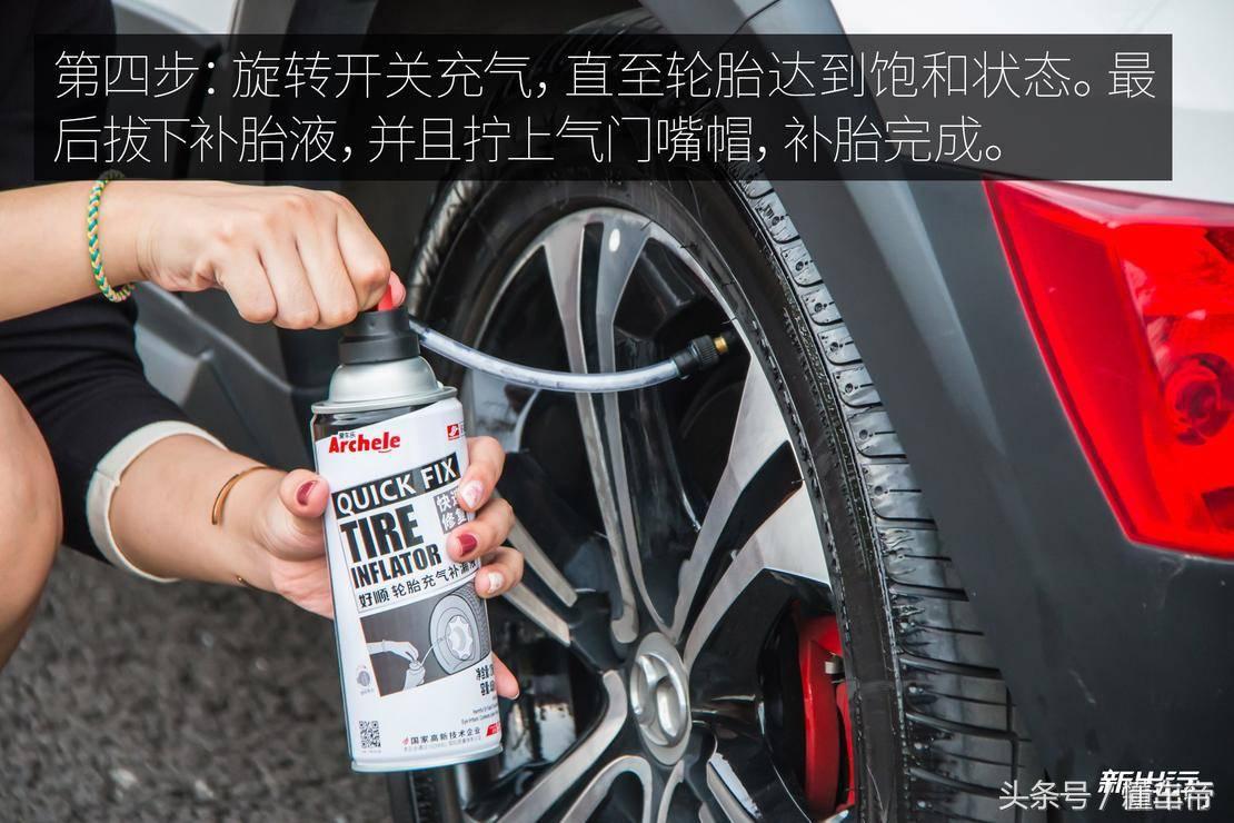 车胎扎了怎么办?一招学会正确使用补胎液-车胎被扎了补完之后安全吗