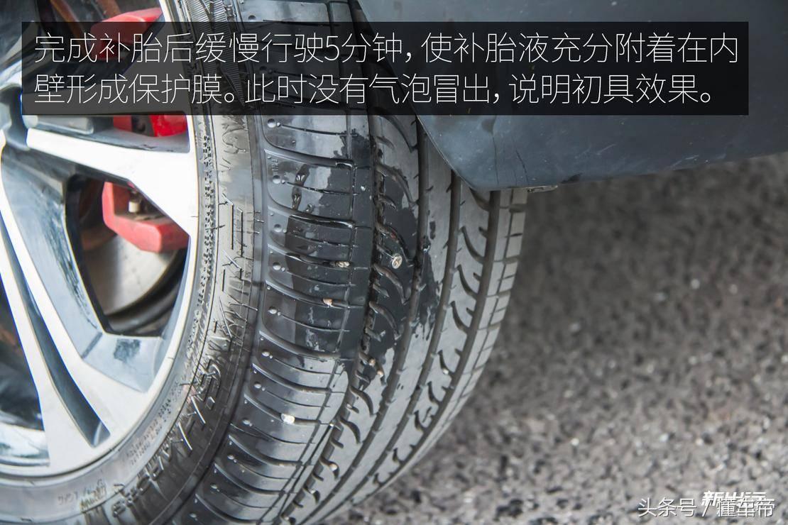 车胎扎了怎么办?一招学会正确使用补胎液-车胎被扎了补完之后安全吗