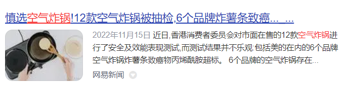 空气炸锅健康吗?严防四大危害弊端(空气炸锅有危害性吗)