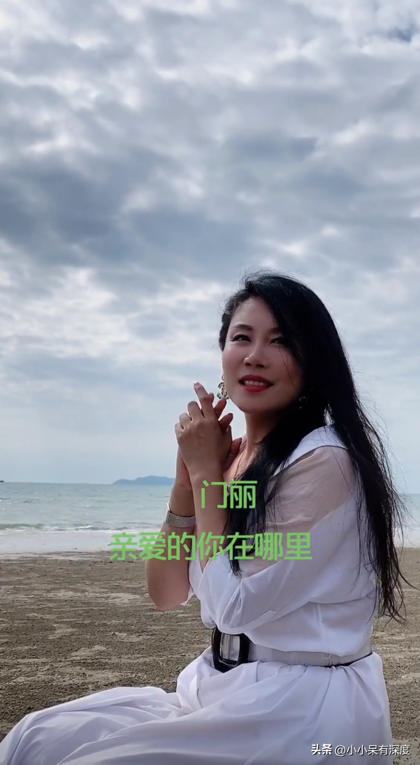 门丽近照,她的《亲爱的你在哪里》,多年后再听这首歌莫名的哭了(原唱亲爱的你在哪里歌词原唱)