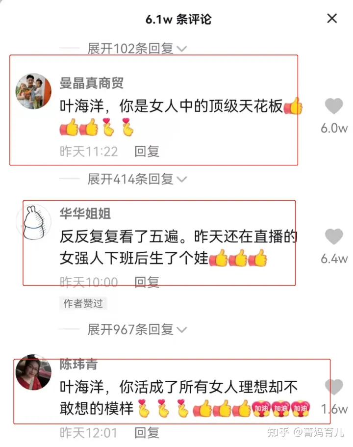 跨国买精生混血女儿的叶海洋,二胎出生了!前一天还在直播(叶海洋是女的吗)