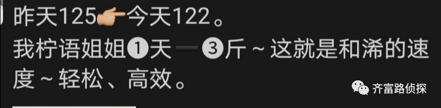 “一天瘦三斤”“无副作用不反弹”,和浠微商涉嫌虚假宣传(炖酸菜不酸可以放醋吗)