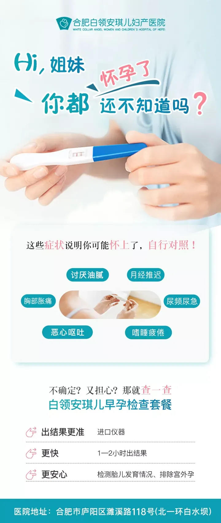 怀孕了,还是月经推迟了?来看看区别有哪些……-怀孕会月经推迟吗