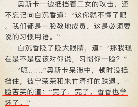 斗罗大陆162预告:一脸梗恐被删减,瀚海魂斗场,凤香组合登场了-斗罗大陆162集更新了吗