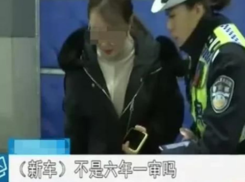 女司机年检过期被扣车,反问交警:新车6年免检,你懂不懂-6年免检车辆年审时间超过了怎么办