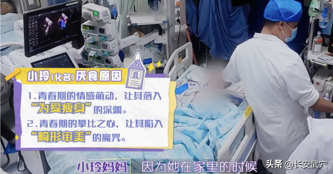 1米65只有50斤?!那个为爱减肥的15岁少女走了-身高1.65米体重115斤胖吗