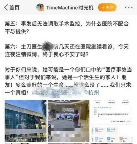 痛心!33岁女网红急送ICU,抢救两个月后去世!紧急提醒:再爱美也别随意尝试-网红死亡事件