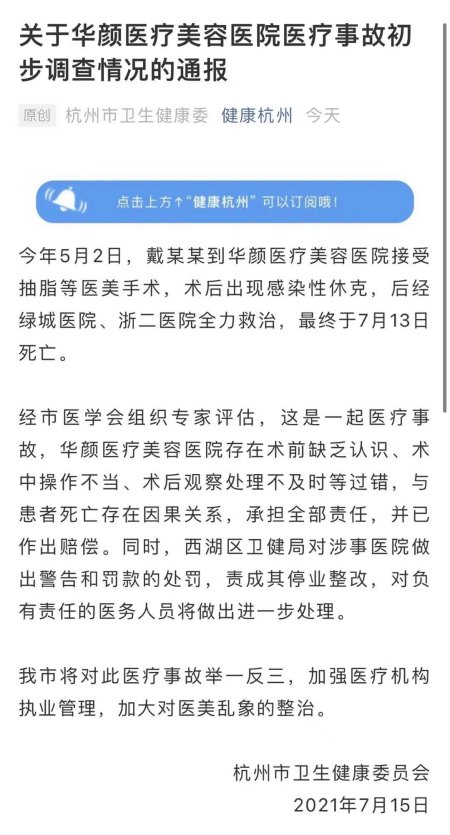 痛心!33岁女网红急送ICU,抢救两个月后去世!紧急提醒:再爱美也别随意尝试-网红死亡事件