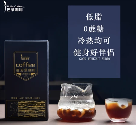 黑咖啡减肥攻略丨带你读懂黑咖啡瘦身的功效和原理-黑咖啡的减肥效果好吗