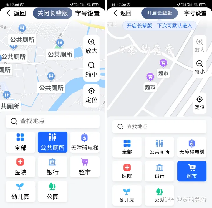 教你正确使用高德地图,这4个超强功能非常实用,看完涨知识-高德地图要怎么用,有什么好的功能