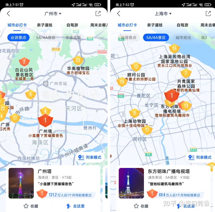 教你正确使用高德地图,这4个超强功能非常实用,看完涨知识-高德地图要怎么用,有什么好的功能