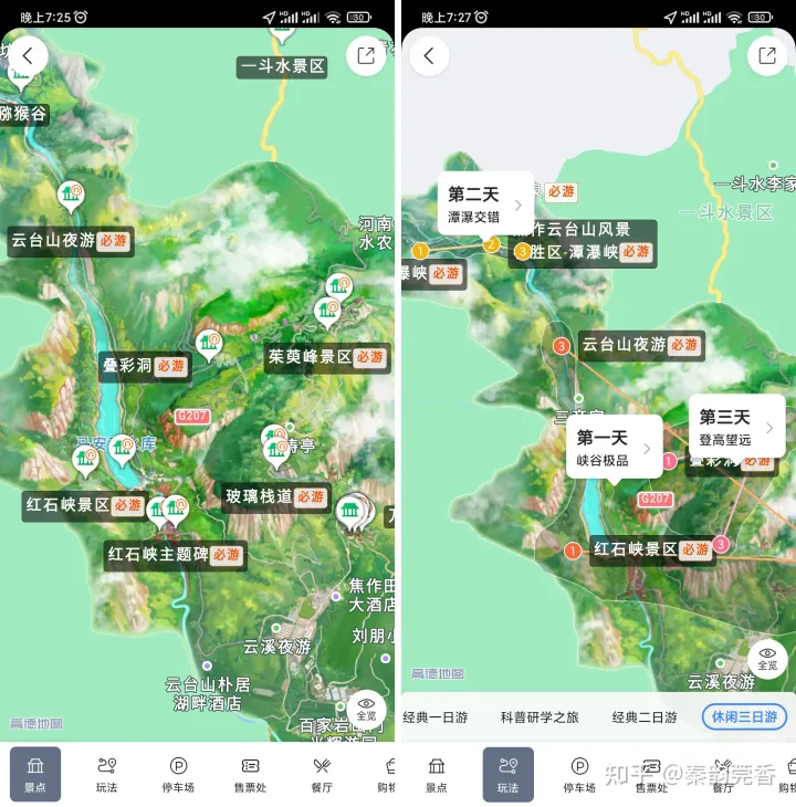 教你正确使用高德地图,这4个超强功能非常实用,看完涨知识-高德地图要怎么用,有什么好的功能