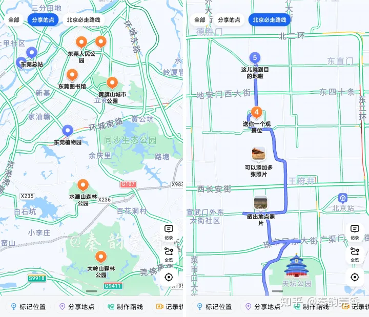 教你正确使用高德地图,这4个超强功能非常实用,看完涨知识-高德地图要怎么用,有什么好的功能
