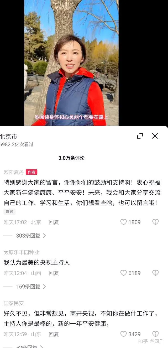 央视女主持欧阳夏丹回归,消失三年首次露面,素颜出镜未回应离职-央视女主持人欧阳夏丹名单及照片