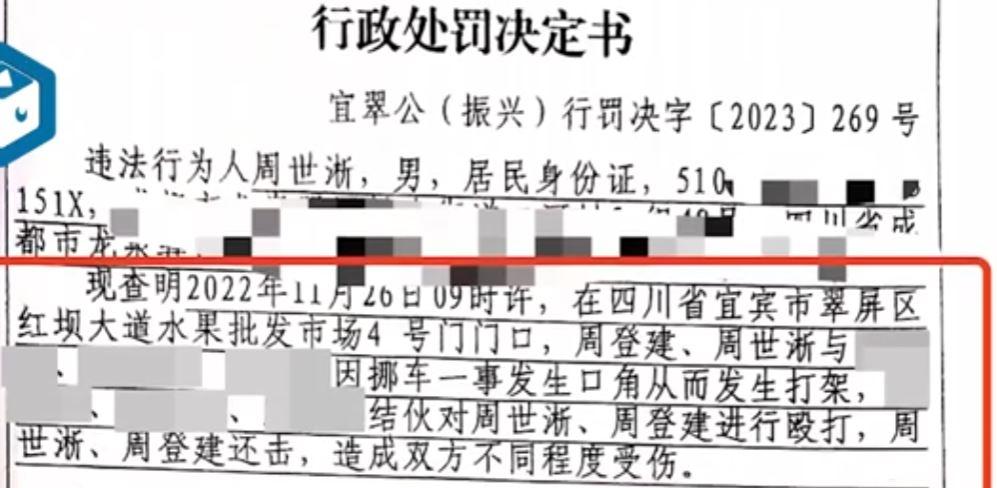 四川父子遭群殴还手被拘 警方认定互殴:双方同有过错!-四川父子遭群殴还手被拘 警方认定互殴了吗视频