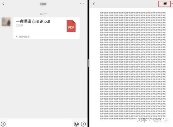 iPad 微信加入分屏模式,Mac 微信加入锁定功能-ipad微信怎么分屏一半一半