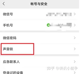 微信更新啦!最强安全锁终于升级,抓紧设置-微信里面的安全锁怎么设置