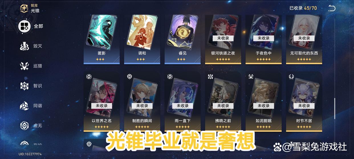 星穹铁道真的是良心手游吗?其实都是画大饼而已,平民无法生存!-星穹铁道是什么