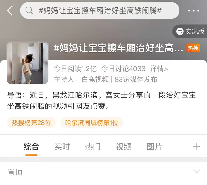 孩子上高铁吵闹引发骂战,没想到家长这样怒怼……网友吵开了-高铁上孩子太吵怎么办