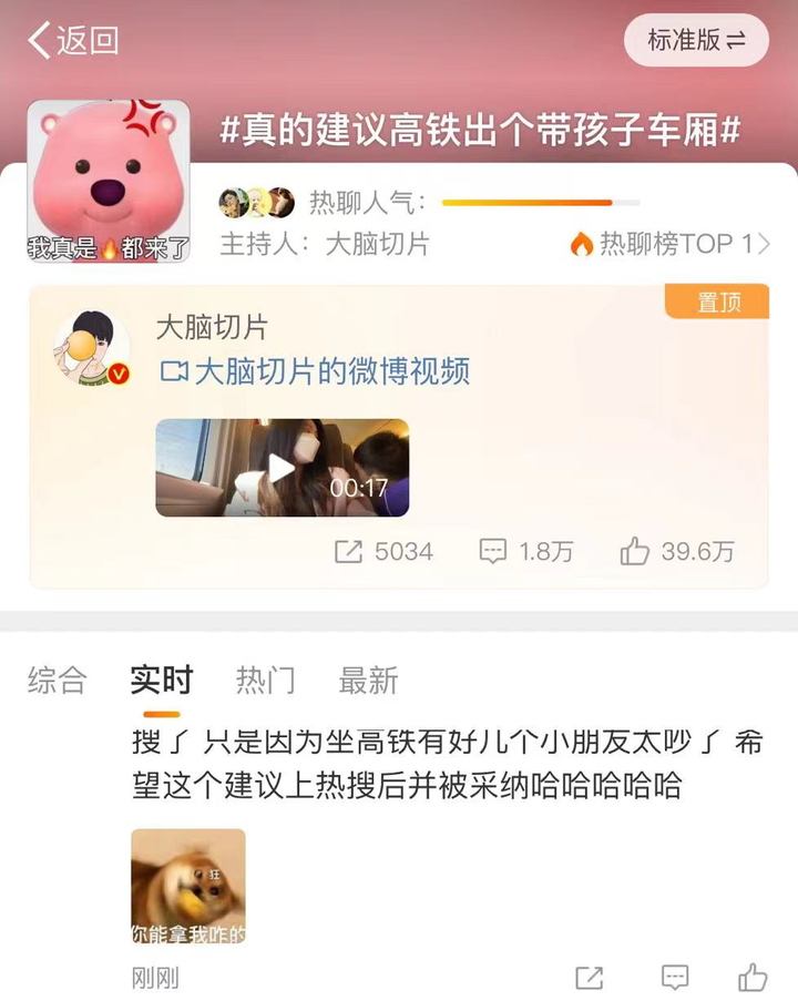 孩子上高铁吵闹引发骂战,没想到家长这样怒怼……网友吵开了-高铁上孩子太吵怎么办