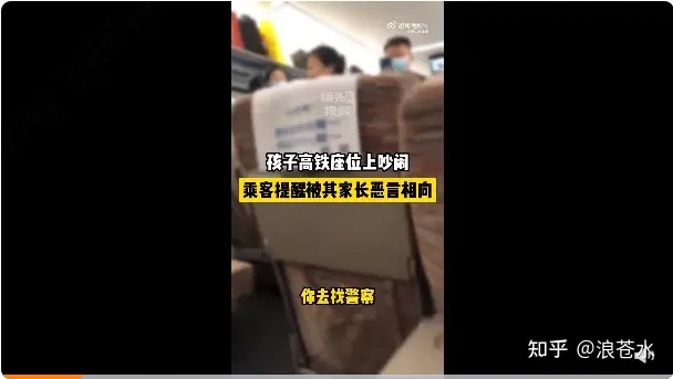 孩子高铁上吵闹不止,乘客反提醒被家长怼-高铁上小孩一直吵闹怎么办
