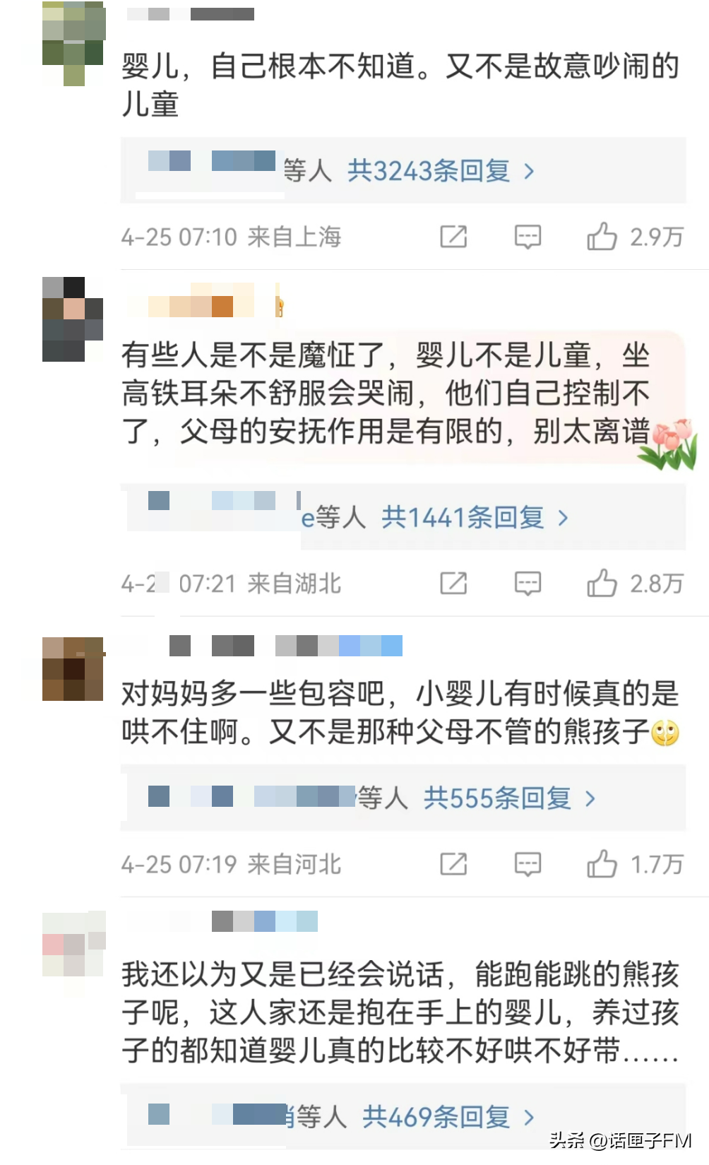 热搜沸了!婴儿高铁上哭闹,女子和宝妈对骂!网友也吵开了→-高铁有小孩吵闹怎么办