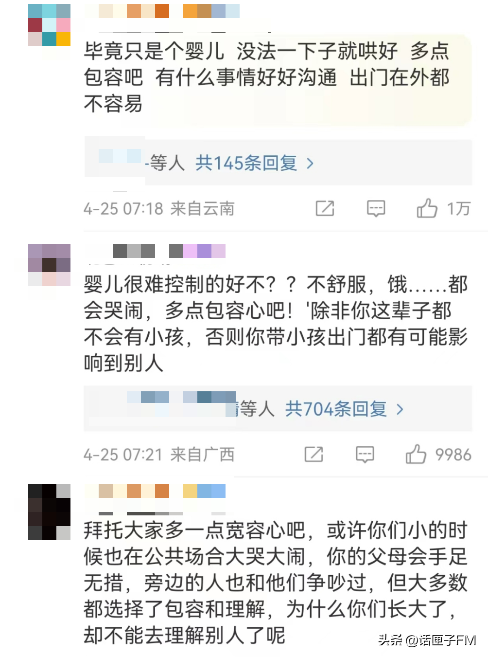 热搜沸了!婴儿高铁上哭闹,女子和宝妈对骂!网友也吵开了→-高铁有小孩吵闹怎么办