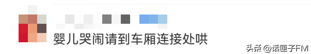 热搜沸了!婴儿高铁上哭闹,女子和宝妈对骂!网友也吵开了→-高铁有小孩吵闹怎么办