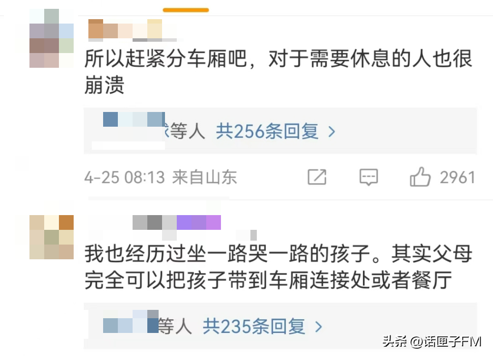 热搜沸了!婴儿高铁上哭闹,女子和宝妈对骂!网友也吵开了→-高铁有小孩吵闹怎么办