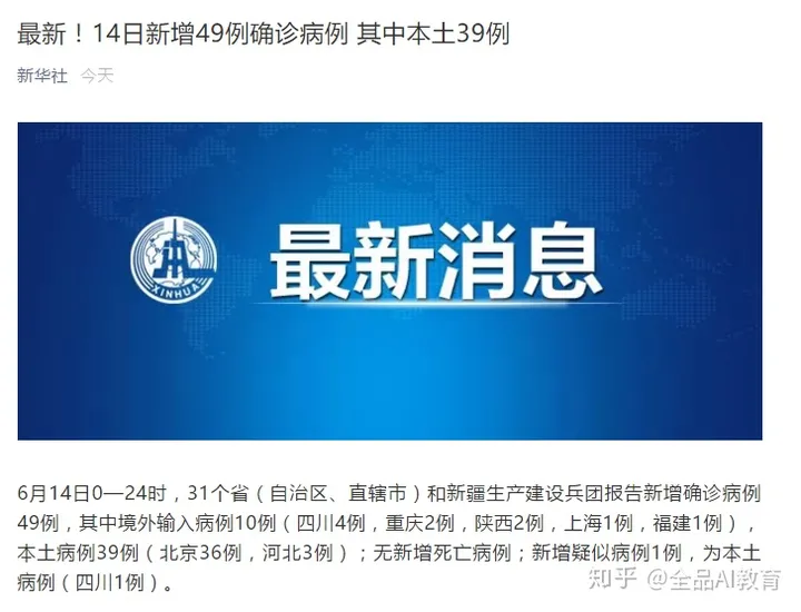 盘点 | 校内坠亡事件再现?近期学校家长要注意的安全问题都在这里了!-学生在校坠楼赔偿金额