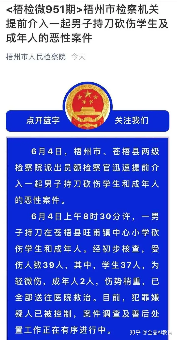 盘点 | 校内坠亡事件再现?近期学校家长要注意的安全问题都在这里了!-学生在校坠楼赔偿金额