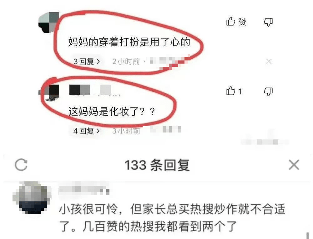 “她刚失去孩子,又遭网暴”!小学生校内被撞离世后,母亲坠楼身亡......-小学生在学校被车撞死