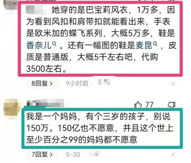 “她刚失去孩子,又遭网暴”!小学生校内被撞离世后,母亲坠楼身亡......-小学生在学校被车撞死