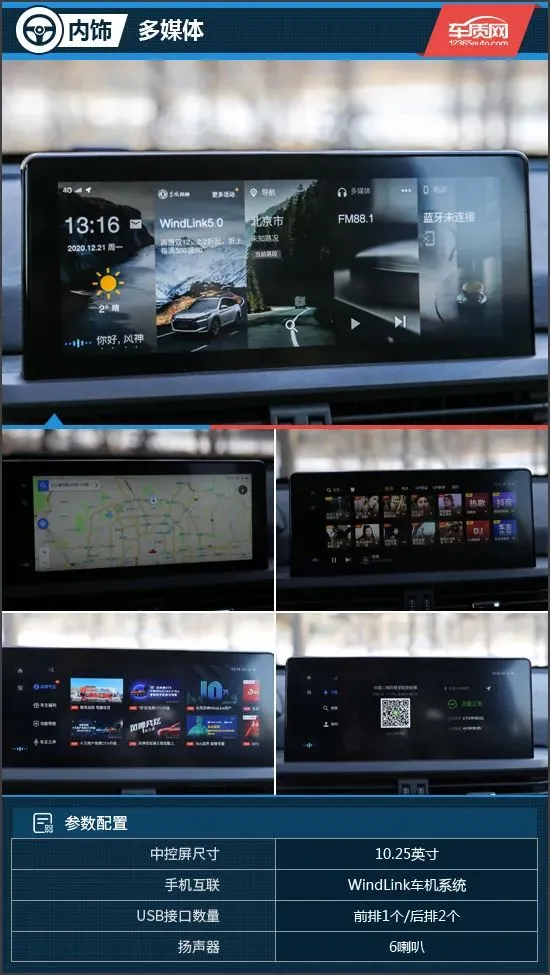 运动新潮人 试驾东风风神奕炫GS-东风风神奕炫gs2019新款车
