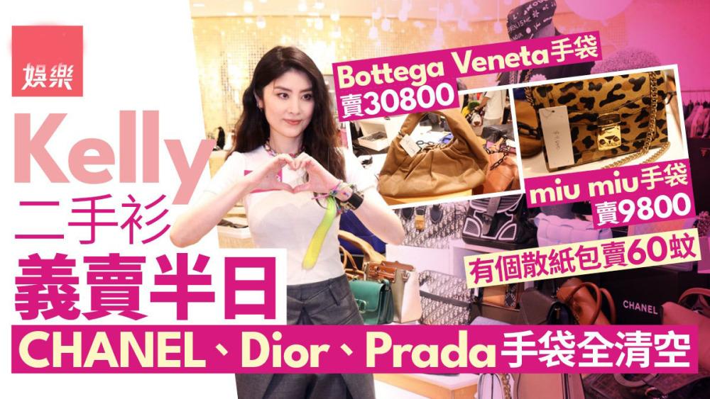 陈慧琳义卖8000件二手衣物,数百人涌入疯抢,警方介入解决纠纷-陈慧琳捐赠